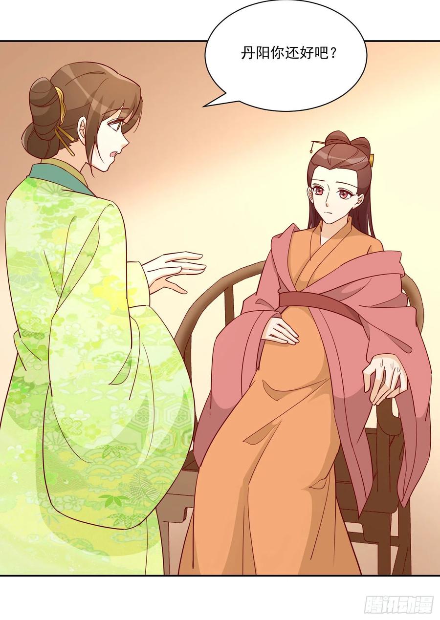 《庶女攻略（《锦心似玉》漫画版）》第六十六话 第30页