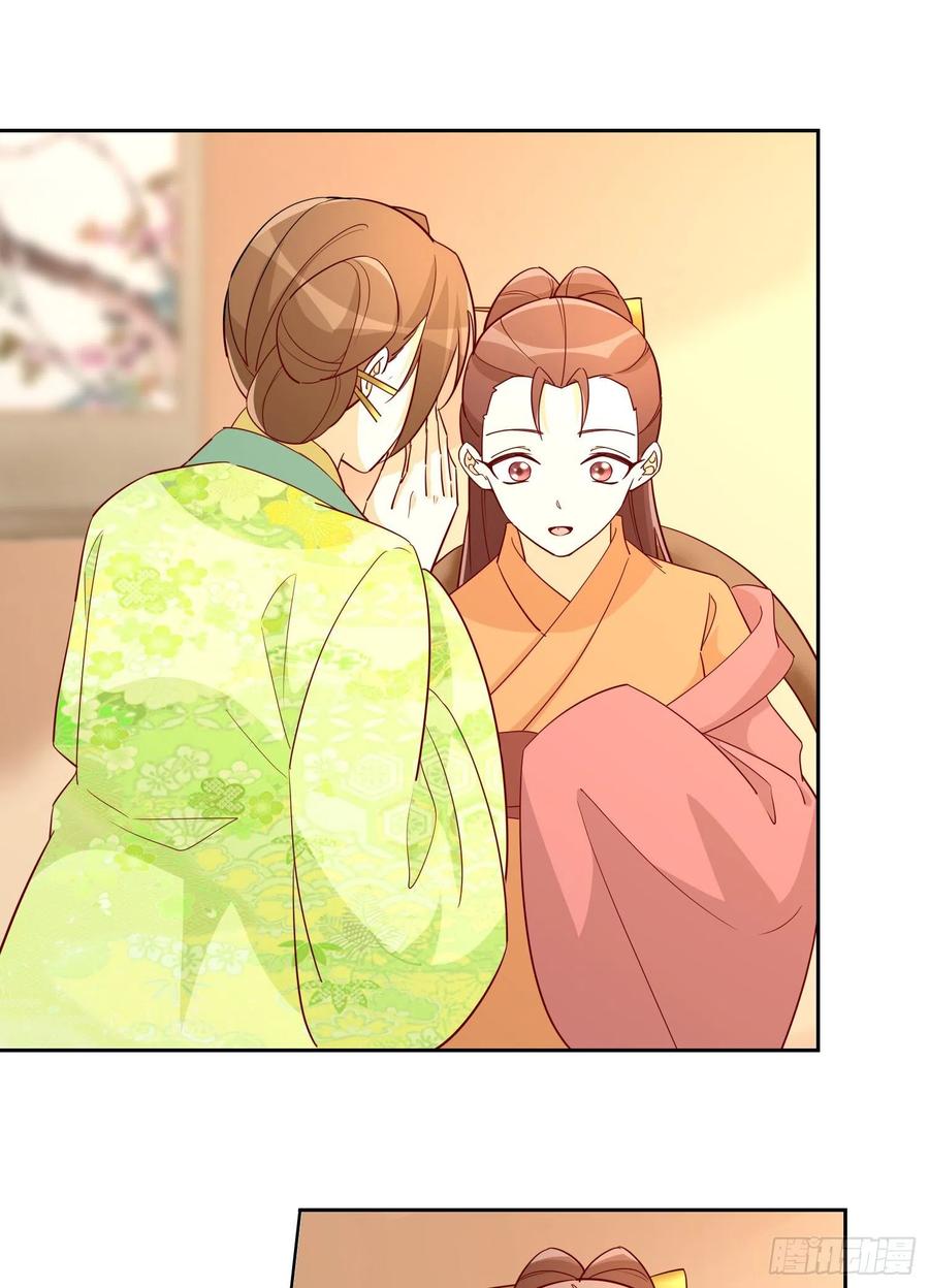 《庶女攻略（《锦心似玉》漫画版）》第六十六话 第39页