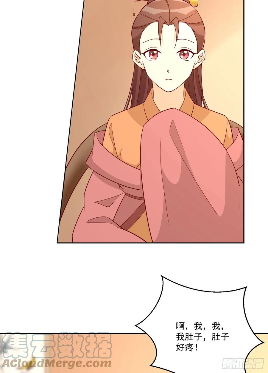 《庶女攻略（《锦心似玉》漫画版）》第六十六话 第40页