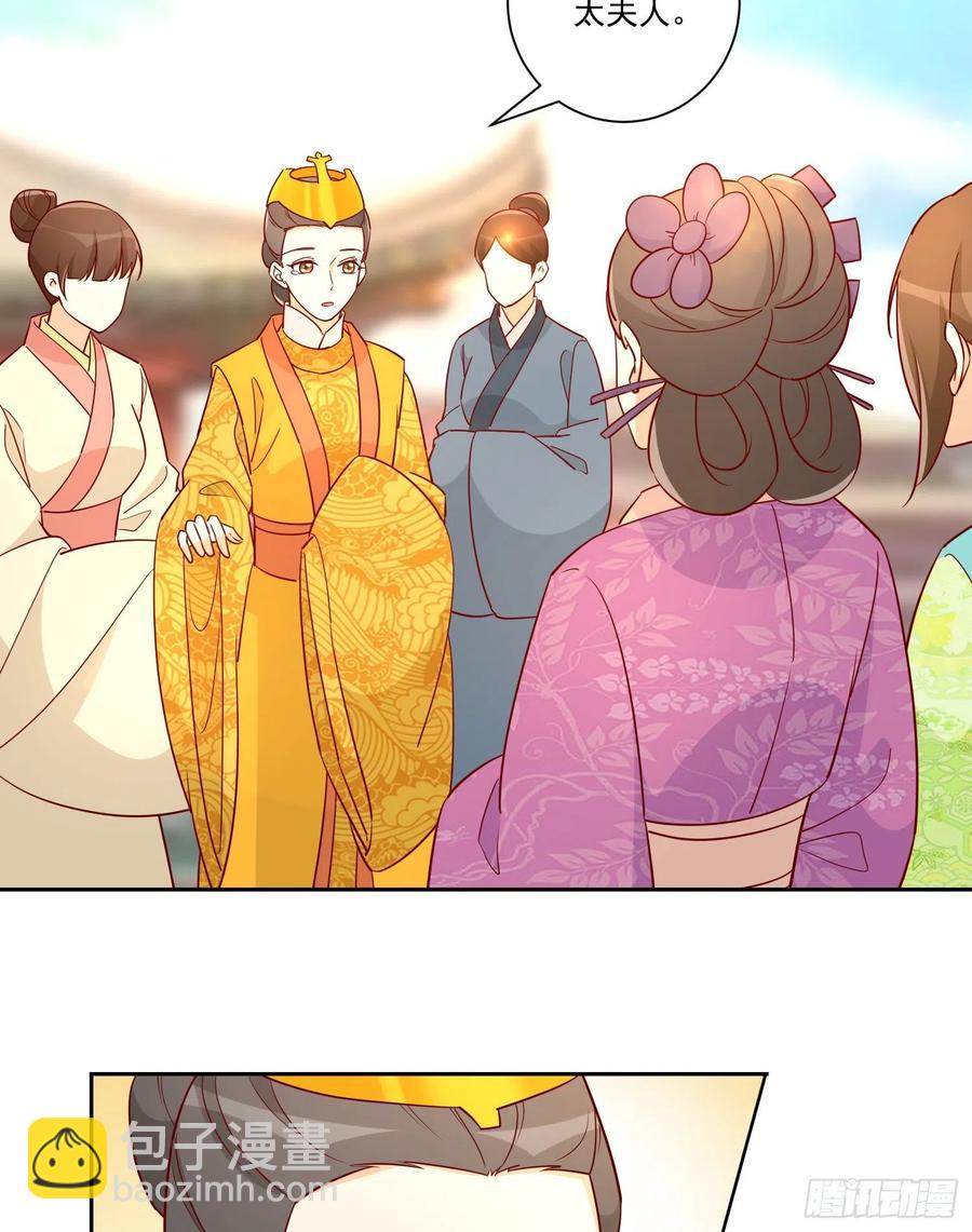 《庶女攻略（《锦心似玉》漫画版）》第六十六话 第9页