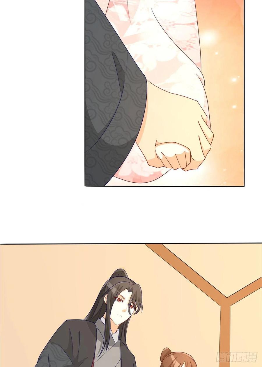 《庶女攻略（《锦心似玉》漫画版）》第六十四话 第12页