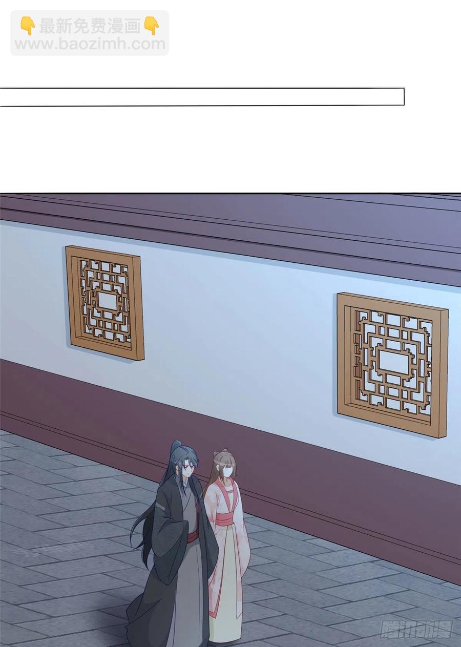 《庶女攻略（《锦心似玉》漫画版）》第六十四话 第14页