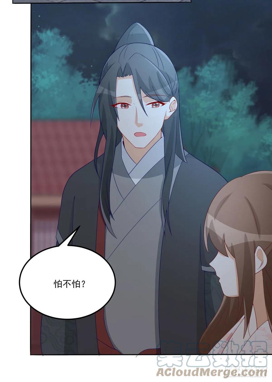 《庶女攻略（《锦心似玉》漫画版）》第六十四话 第16页