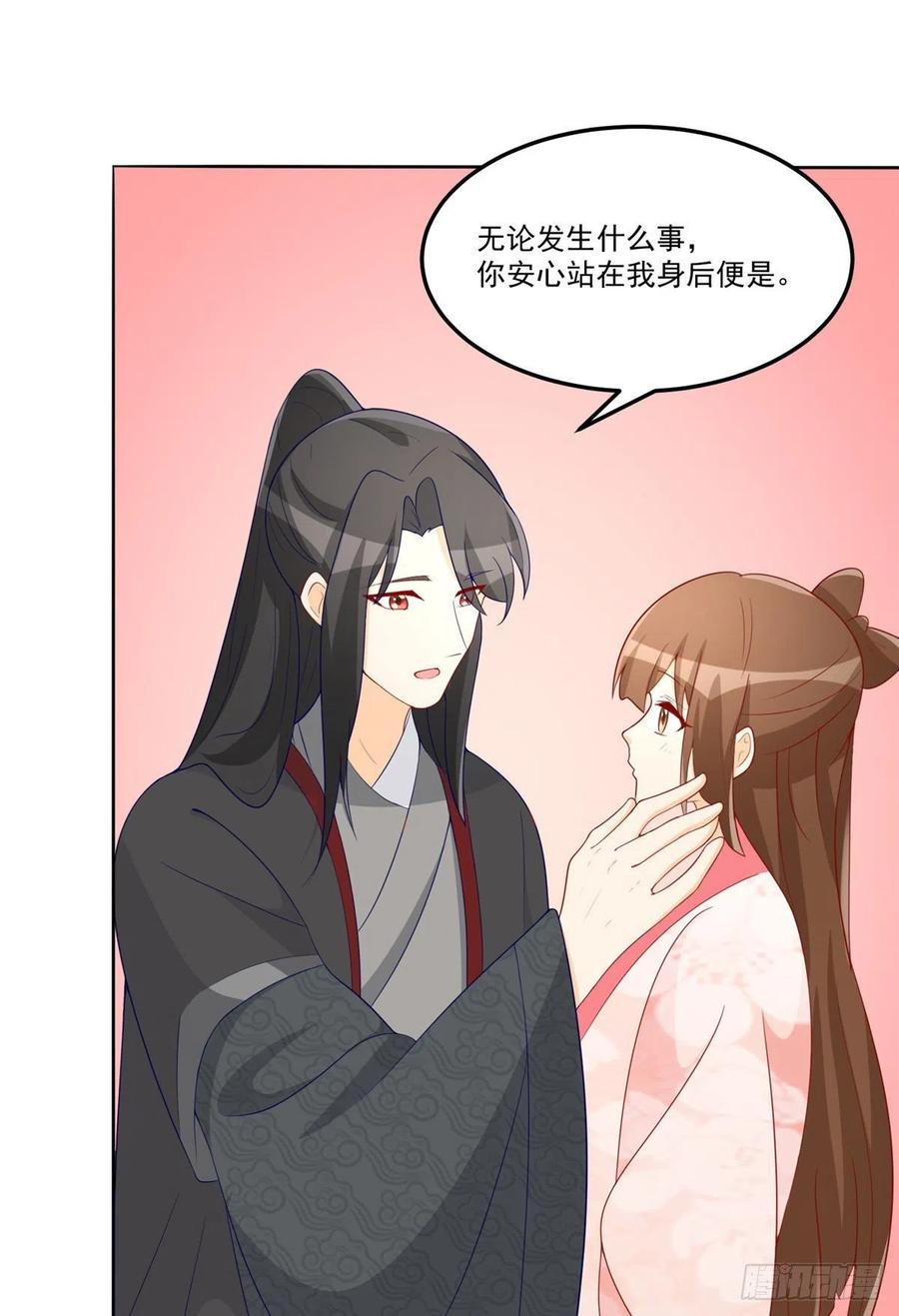 《庶女攻略（《锦心似玉》漫画版）》第六十四话 第18页