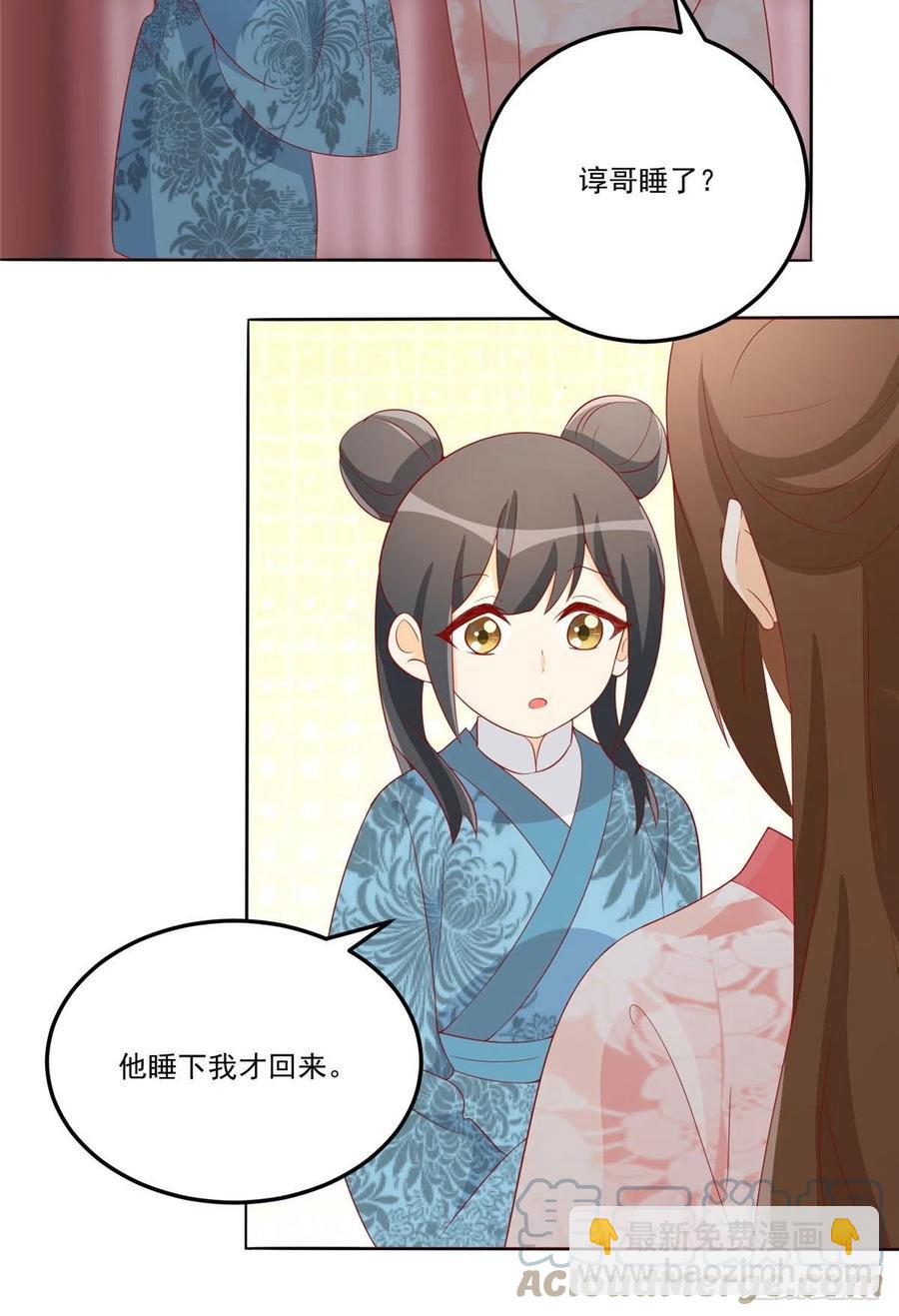 《庶女攻略（《锦心似玉》漫画版）》第六十四话 第22页