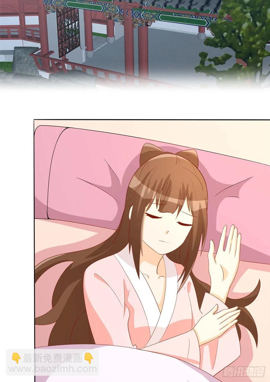 《庶女攻略（《锦心似玉》漫画版）》第六十四话 第32页