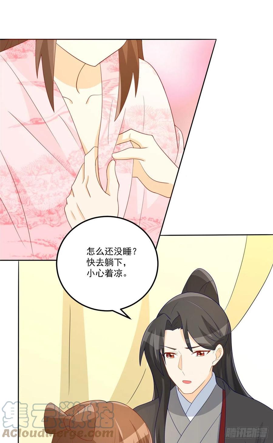 《庶女攻略（《锦心似玉》漫画版）》第六十四话 第37页