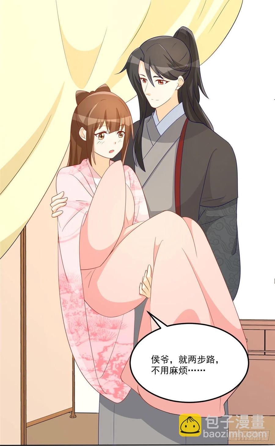 《庶女攻略（《锦心似玉》漫画版）》第六十四话 第39页