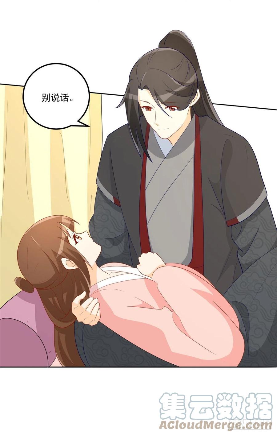 《庶女攻略（《锦心似玉》漫画版）》第六十四话 第40页