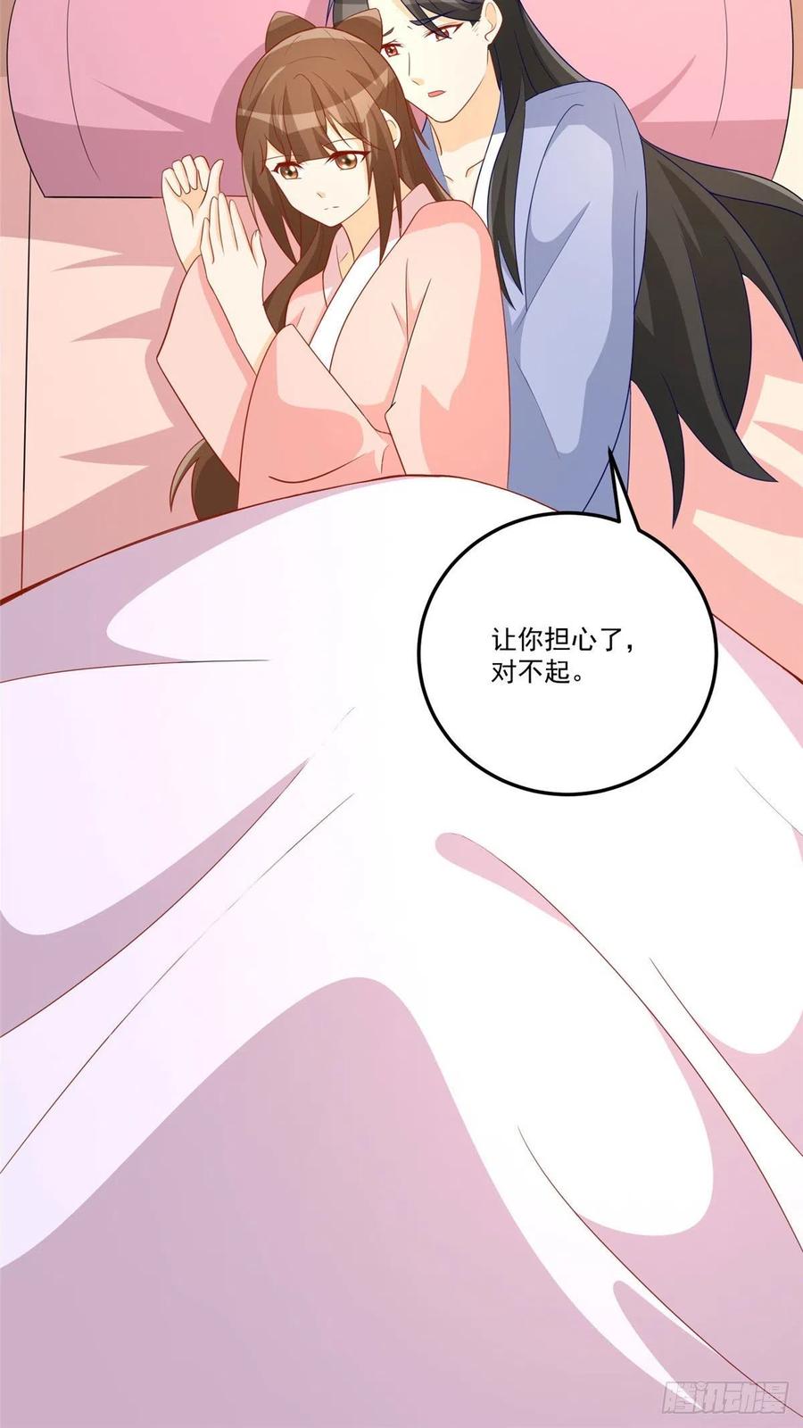 《庶女攻略（《锦心似玉》漫画版）》第六十四话 第44页