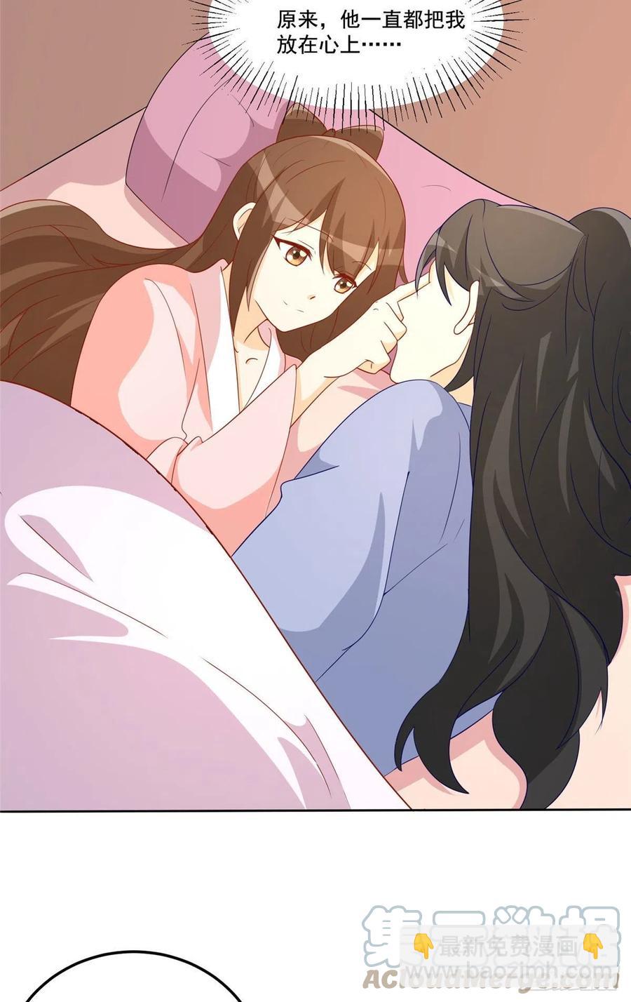 《庶女攻略（《锦心似玉》漫画版）》第六十四话 第46页