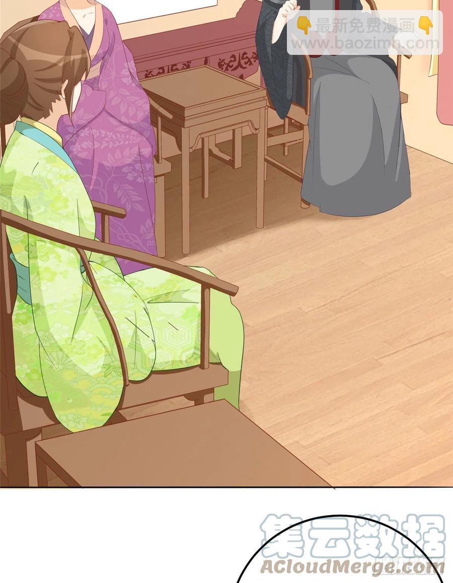 《庶女攻略（《锦心似玉》漫画版）》第六十四话 第7页