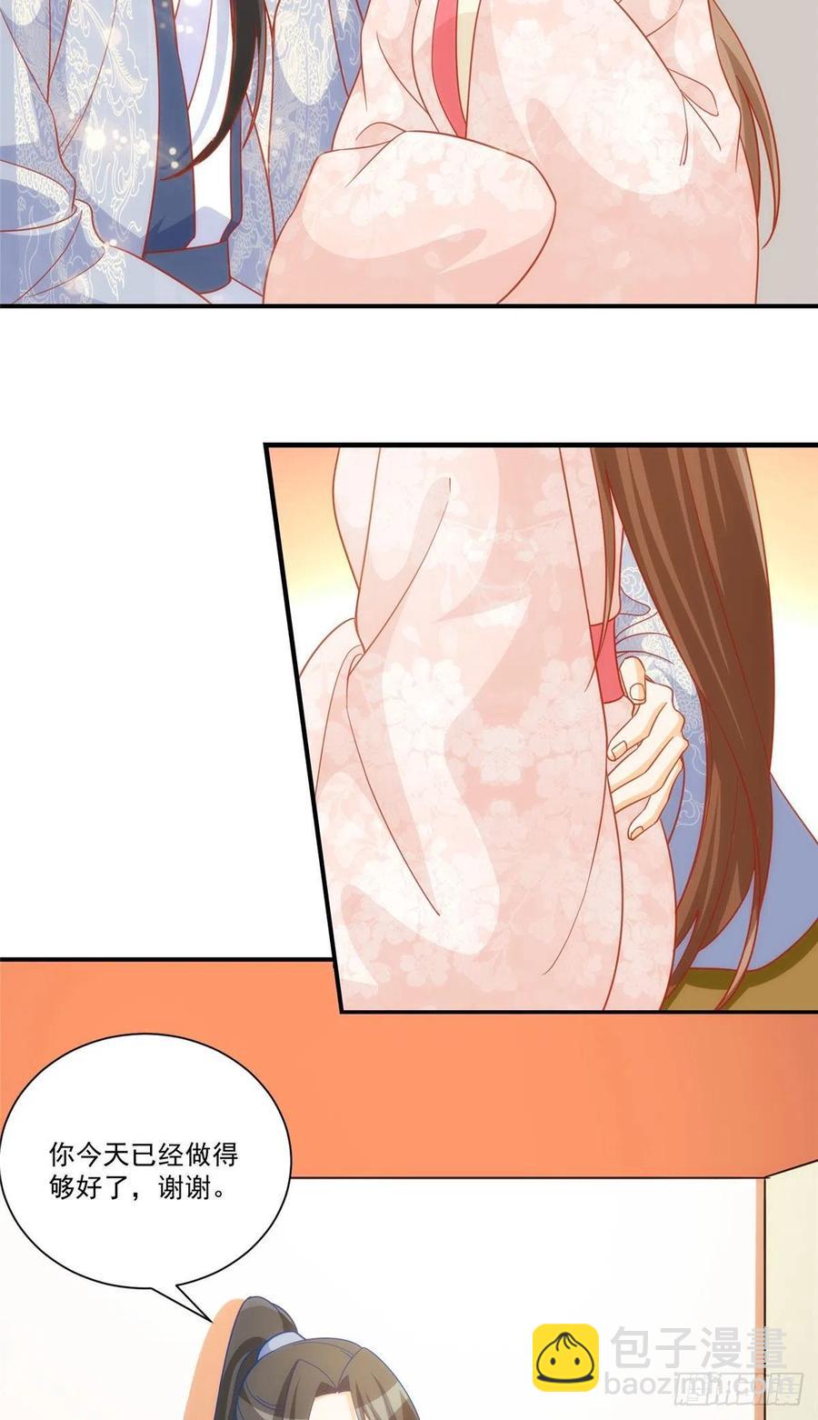 《庶女攻略（《锦心似玉》漫画版）》第六十八话 第10页