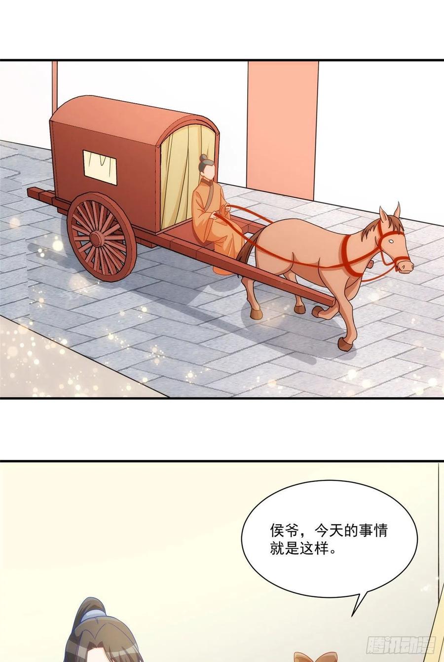 《庶女攻略（《锦心似玉》漫画版）》第六十八话 第2页