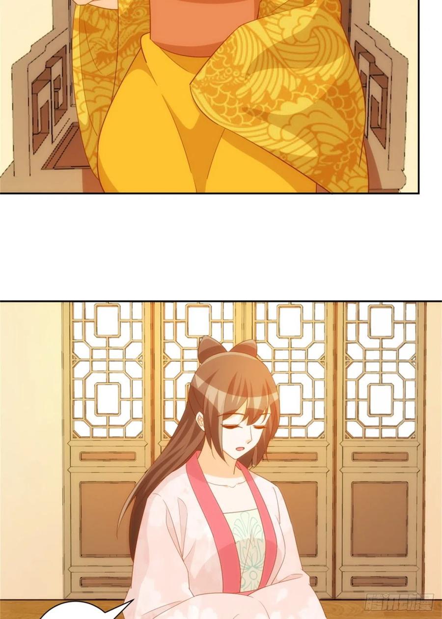 《庶女攻略（《锦心似玉》漫画版）》第七十一话 第12页