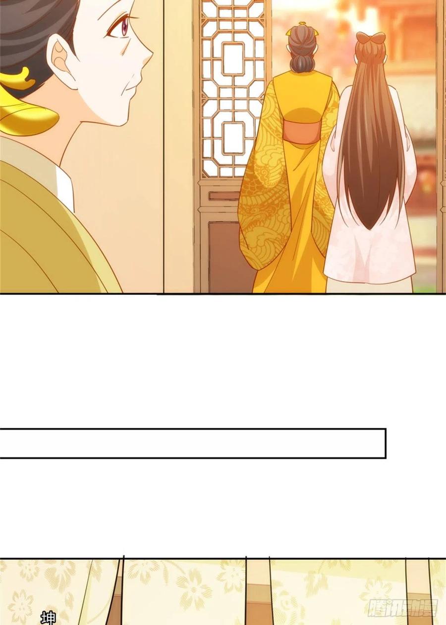 《庶女攻略（《锦心似玉》漫画版）》第七十一话 第14页
