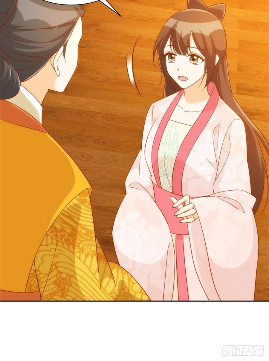 《庶女攻略（《锦心似玉》漫画版）》第七十一话 第30页