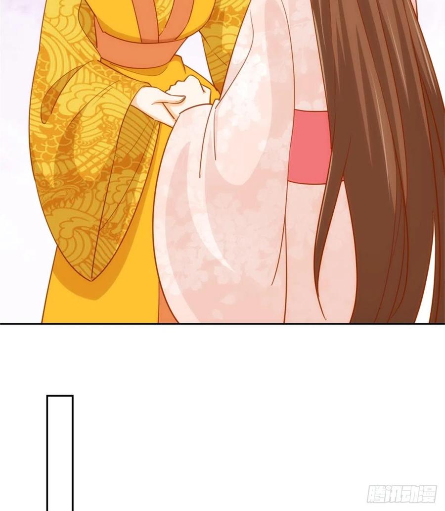 《庶女攻略（《锦心似玉》漫画版）》第七十一话 第36页