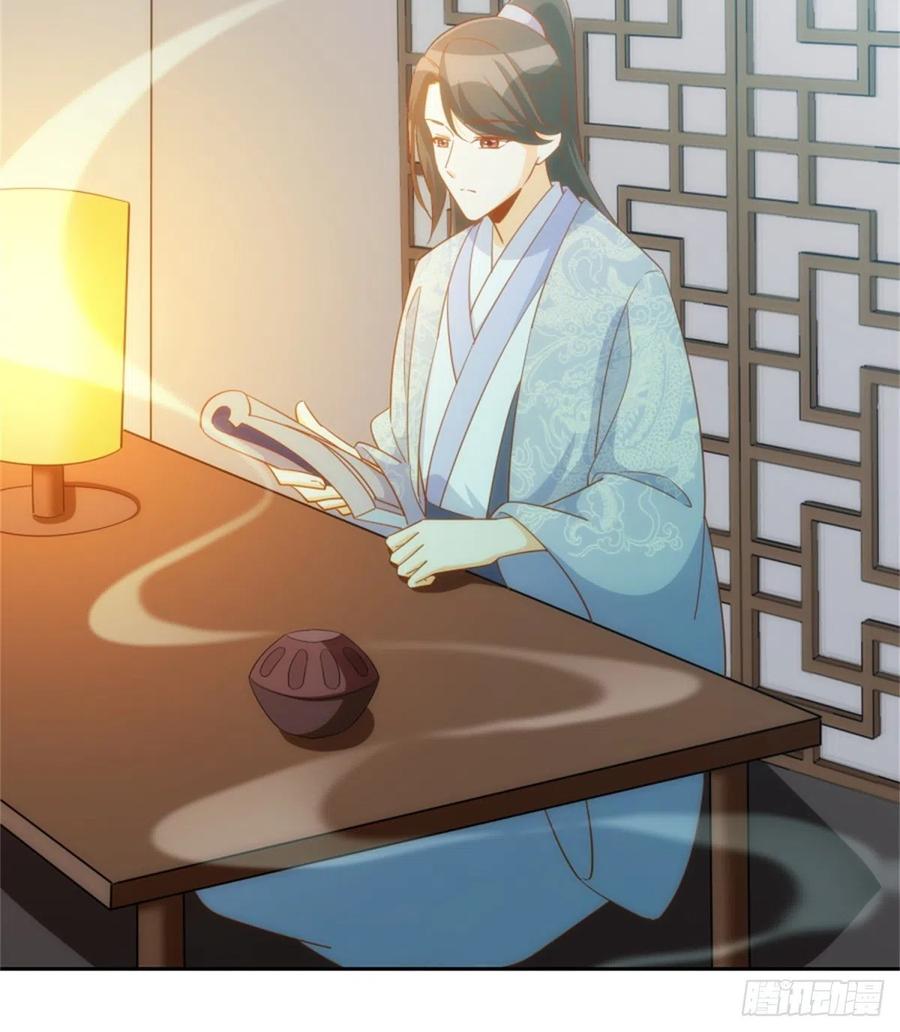 《庶女攻略（《锦心似玉》漫画版）》第七十一话 第38页