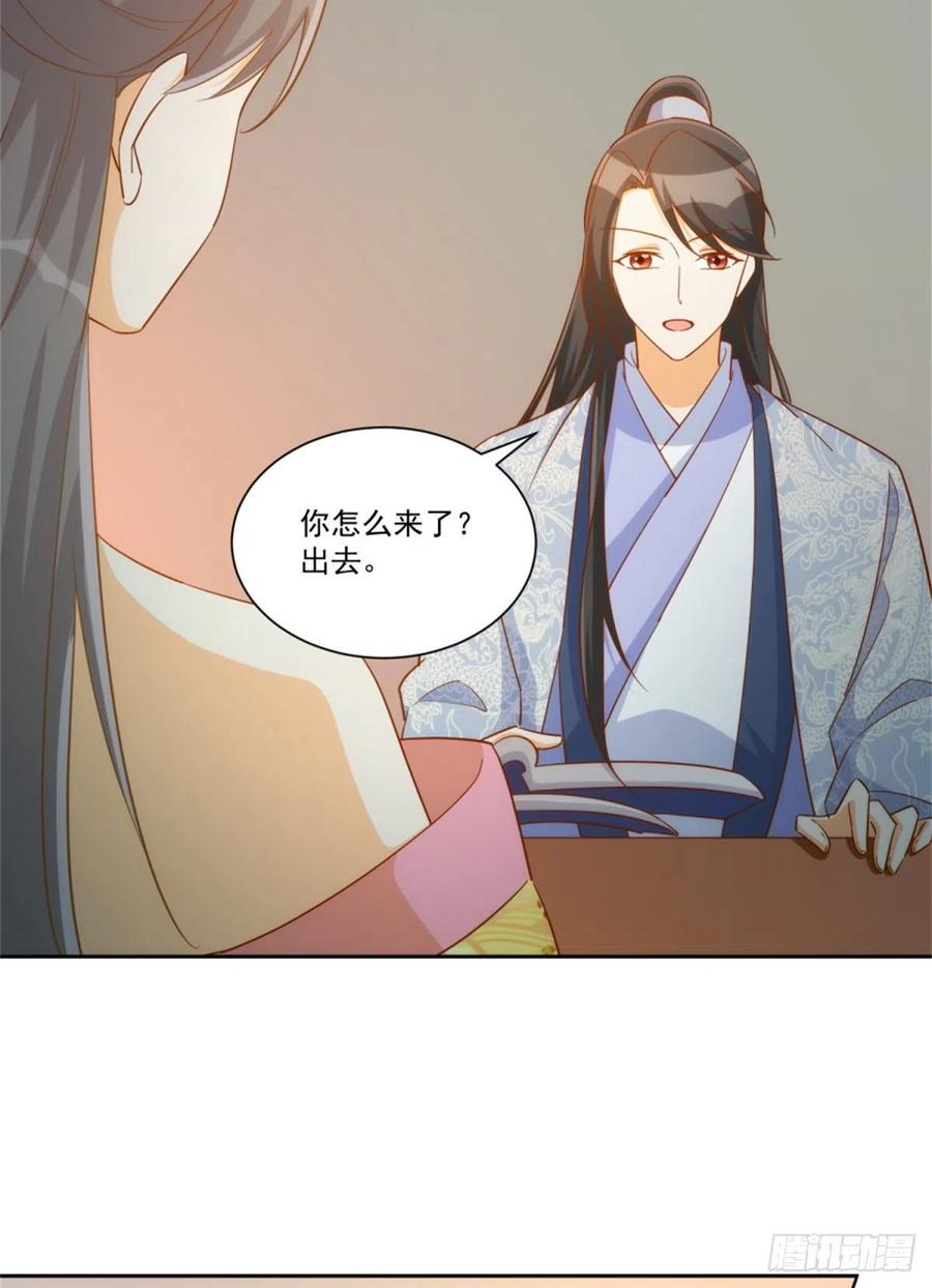 《庶女攻略（《锦心似玉》漫画版）》第七十一话 第41页