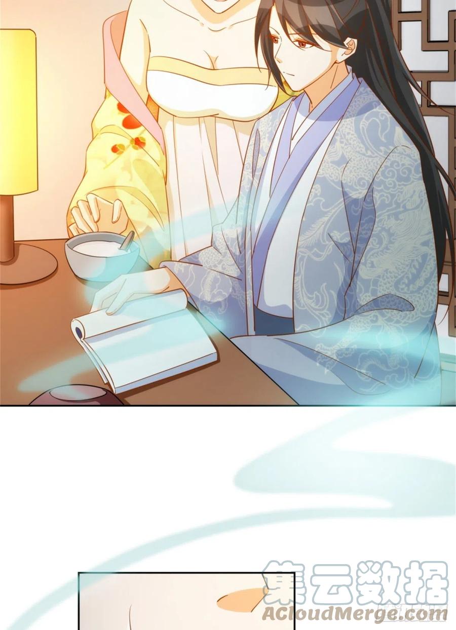 《庶女攻略（《锦心似玉》漫画版）》第七十一话 第43页
