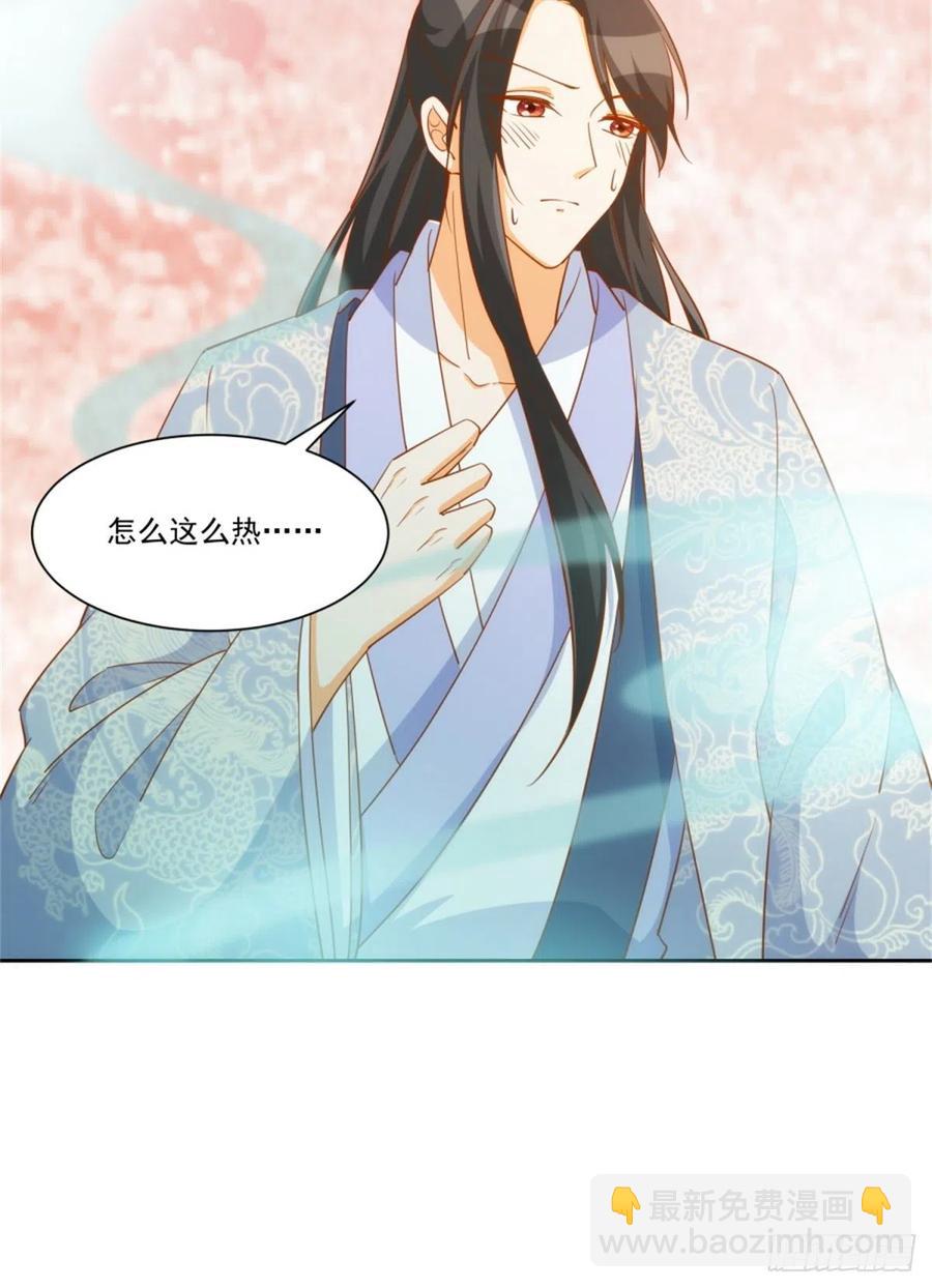 《庶女攻略（《锦心似玉》漫画版）》第七十一话 第45页