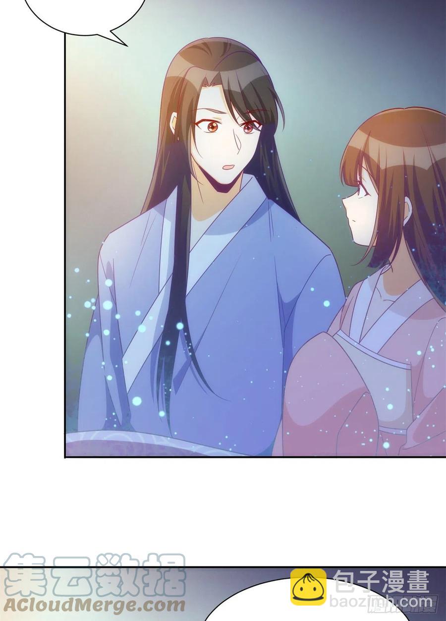 《庶女攻略（《锦心似玉》漫画版）》第六十九话 第10页