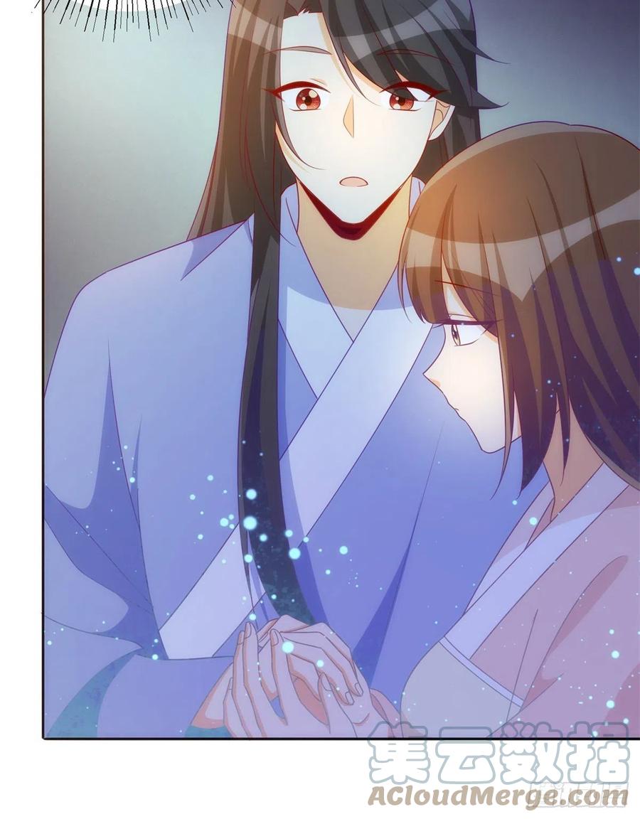 《庶女攻略（《锦心似玉》漫画版）》第六十九话 第22页