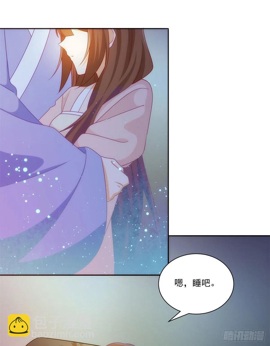 《庶女攻略（《锦心似玉》漫画版）》第六十九话 第23页