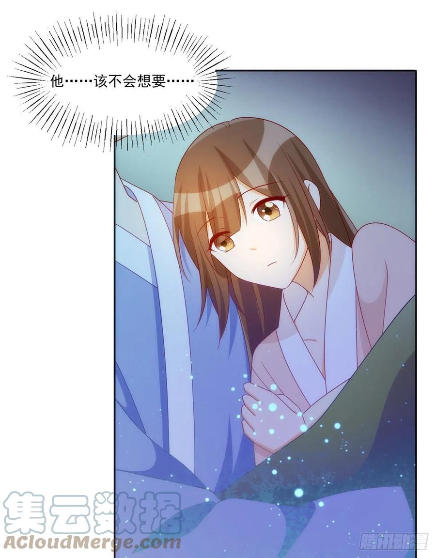 《庶女攻略（《锦心似玉》漫画版）》第六十九话 第25页