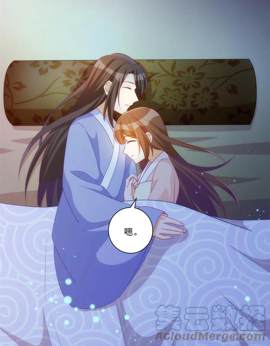 《庶女攻略（《锦心似玉》漫画版）》第六十九话 第28页