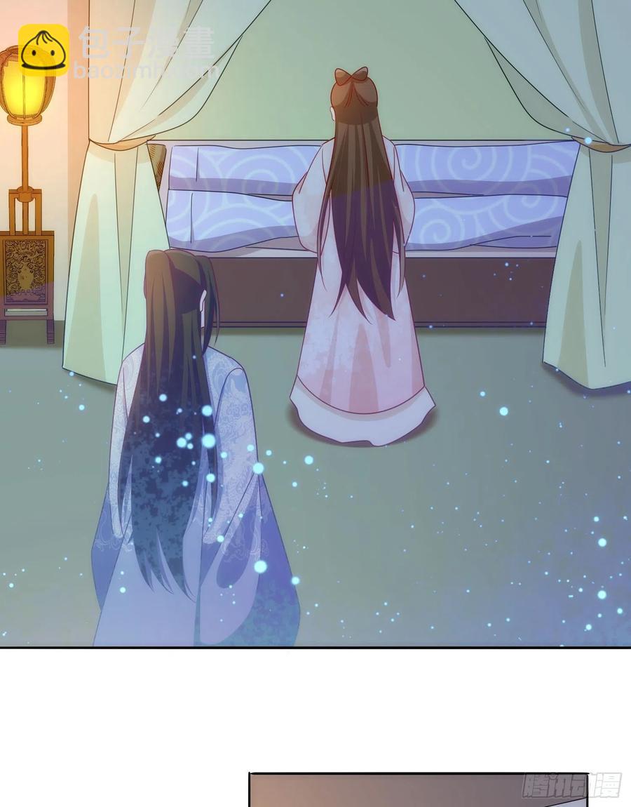 《庶女攻略（《锦心似玉》漫画版）》第六十九话 第32页