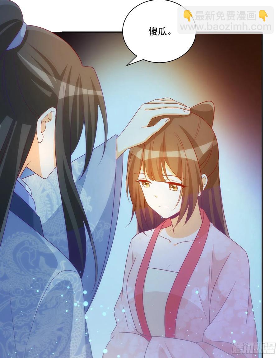 《庶女攻略（《锦心似玉》漫画版）》第六十九话 第36页