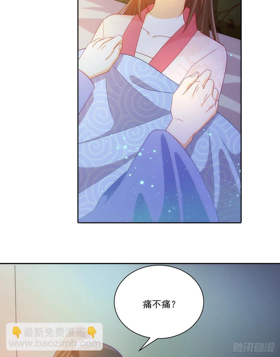 《庶女攻略（《锦心似玉》漫画版）》第六十九话 第39页