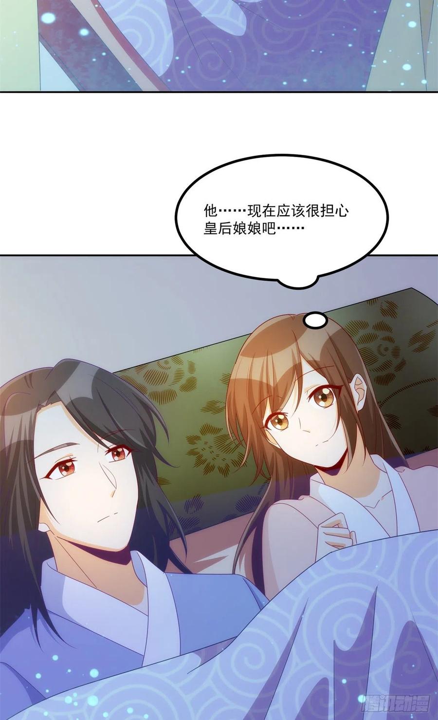 《庶女攻略（《锦心似玉》漫画版）》第六十九话 第3页
