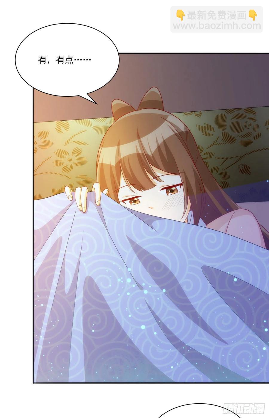《庶女攻略（《锦心似玉》漫画版）》第六十九话 第41页
