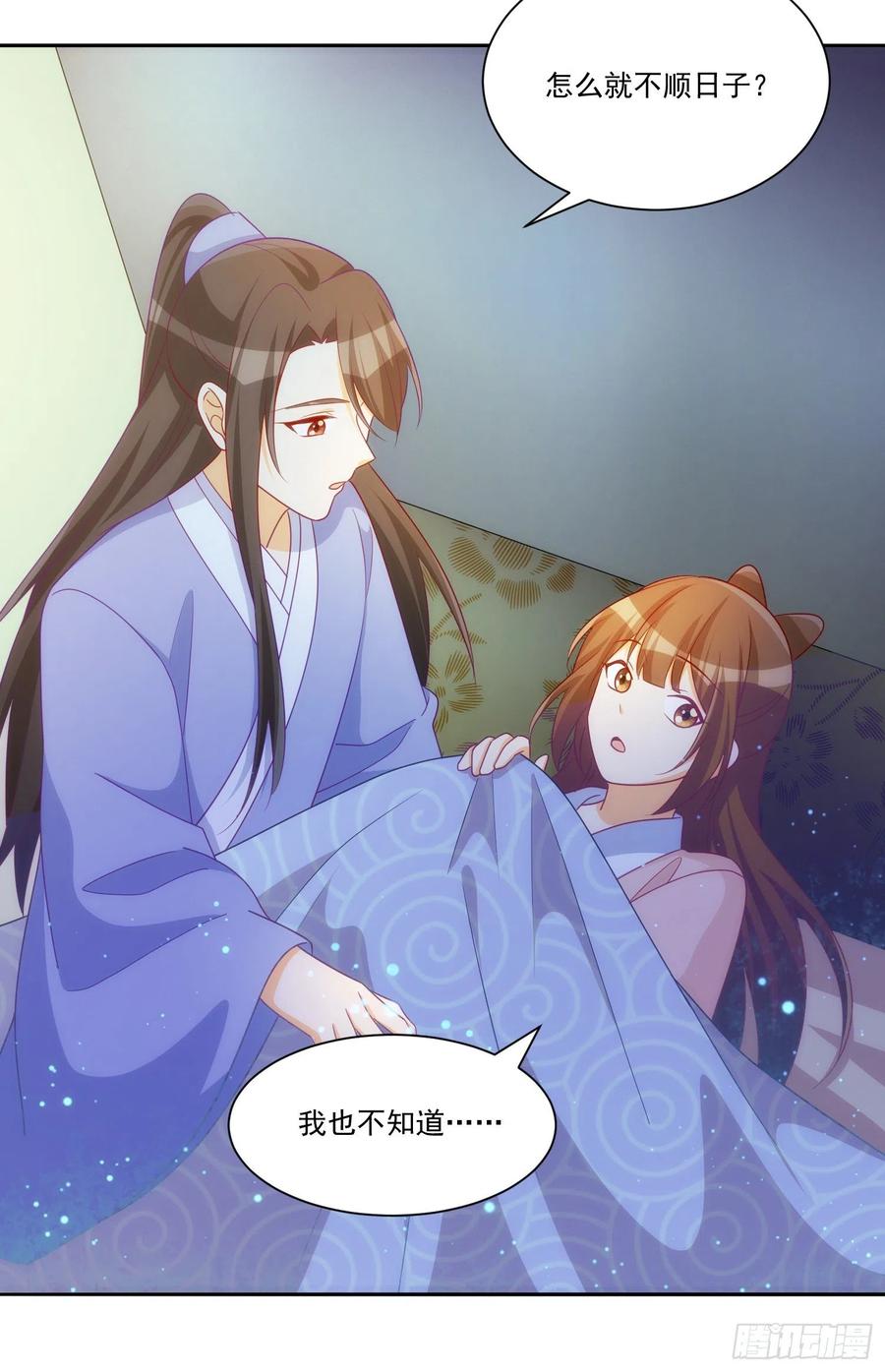 《庶女攻略（《锦心似玉》漫画版）》第六十九话 第42页