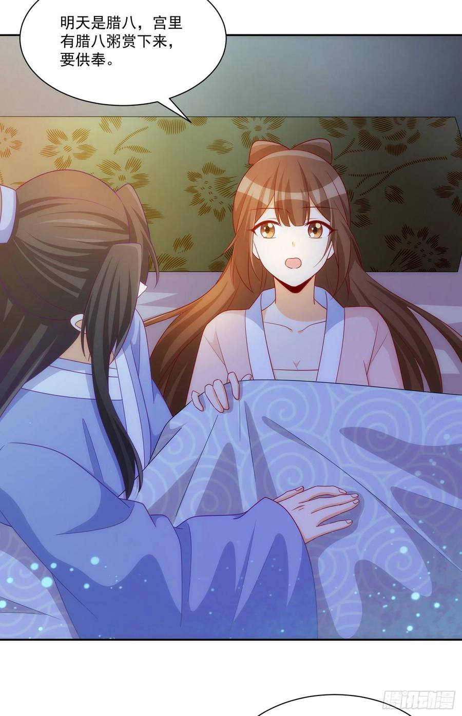 《庶女攻略（《锦心似玉》漫画版）》第六十九话 第44页