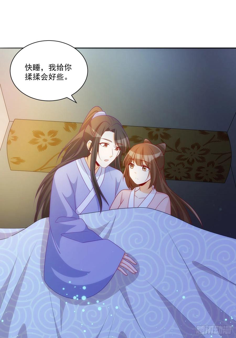 《庶女攻略（《锦心似玉》漫画版）》第六十九话 第48页