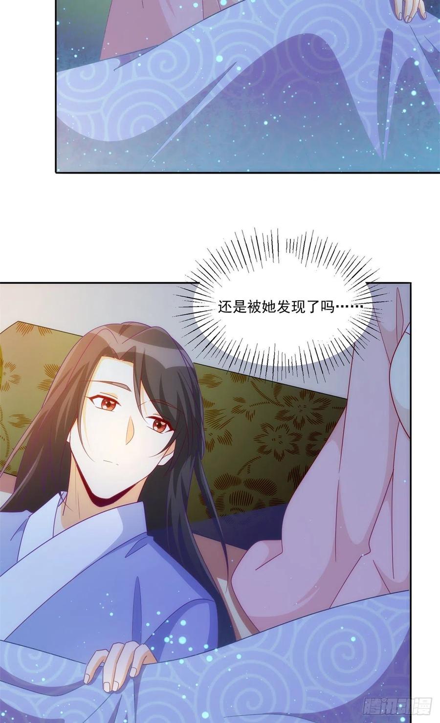 《庶女攻略（《锦心似玉》漫画版）》第六十九话 第5页