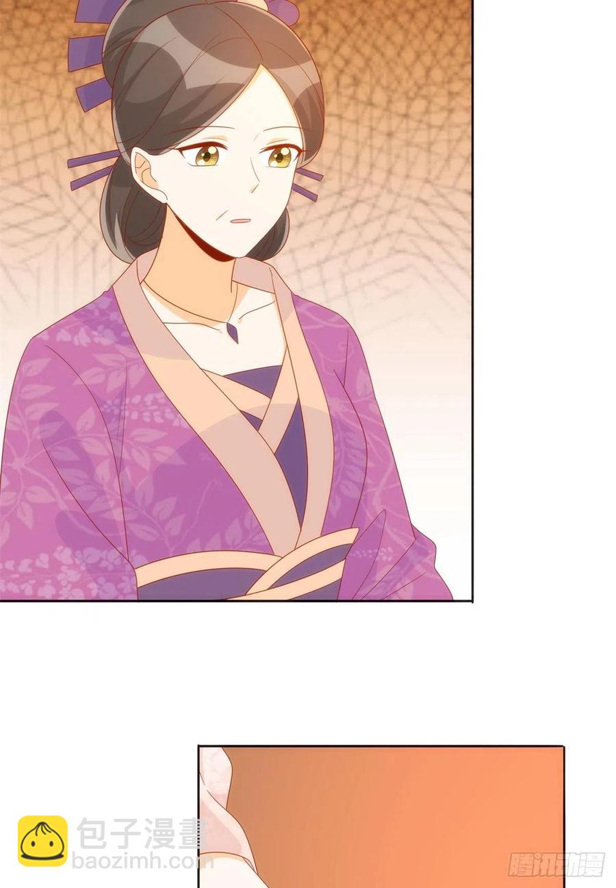 《庶女攻略（《锦心似玉》漫画版）》第七十话 第11页