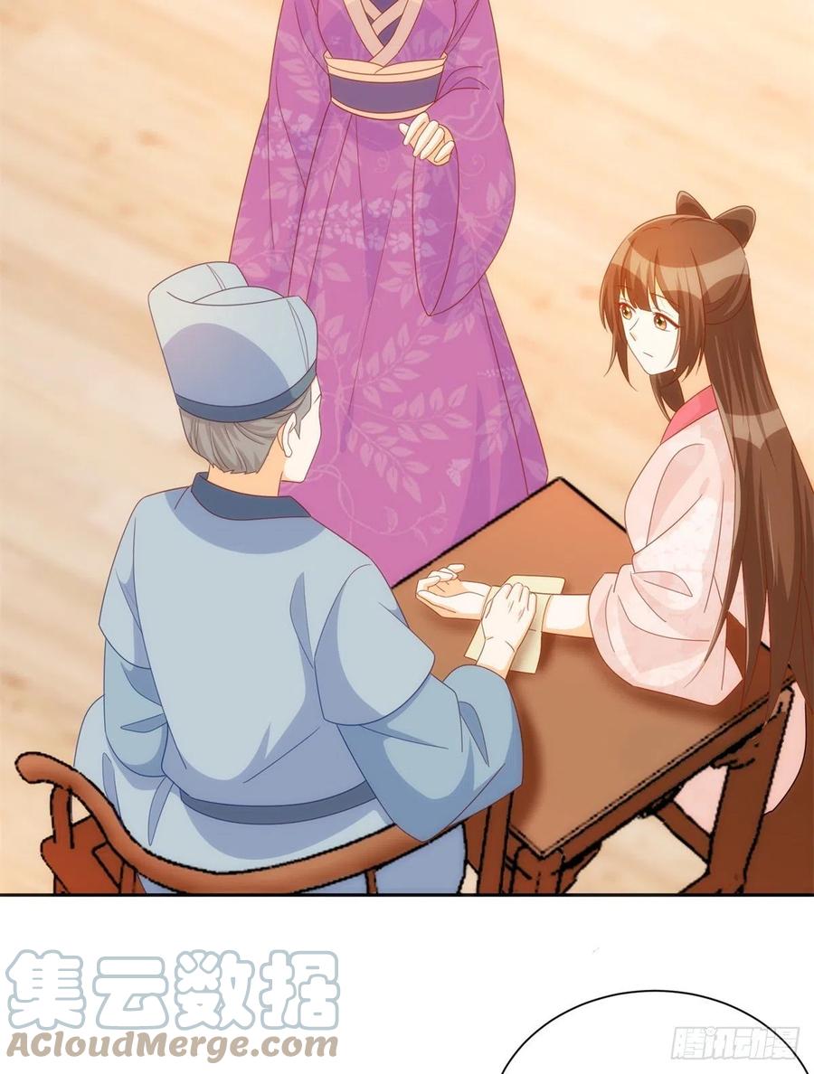 《庶女攻略（《锦心似玉》漫画版）》第七十话 第13页