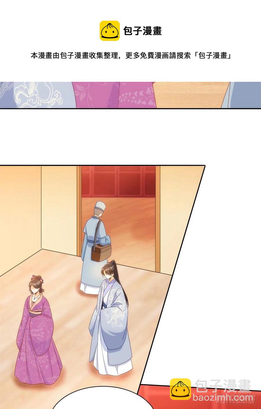 《庶女攻略（《锦心似玉》漫画版）》第七十话 第17页