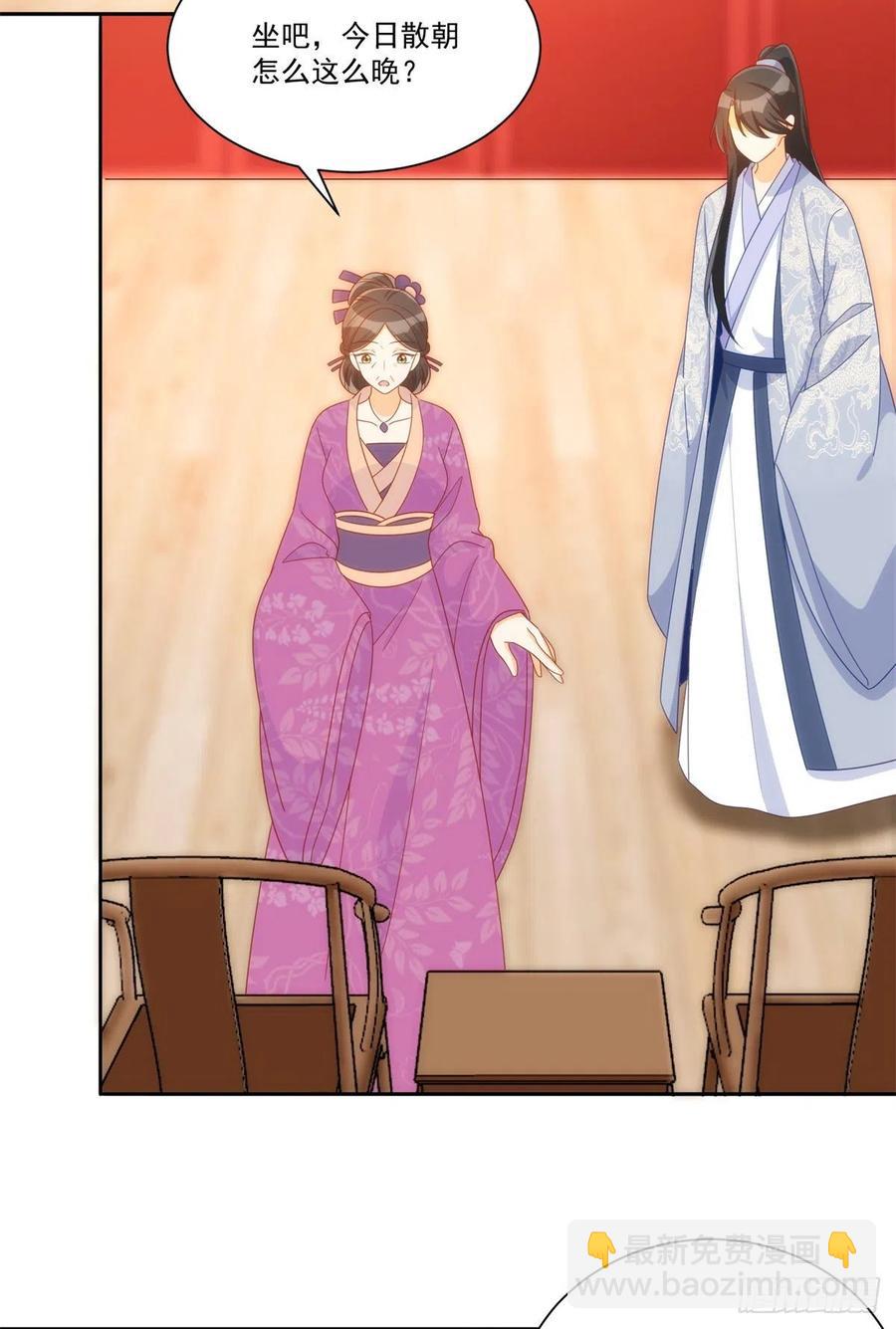 《庶女攻略（《锦心似玉》漫画版）》第七十话 第18页