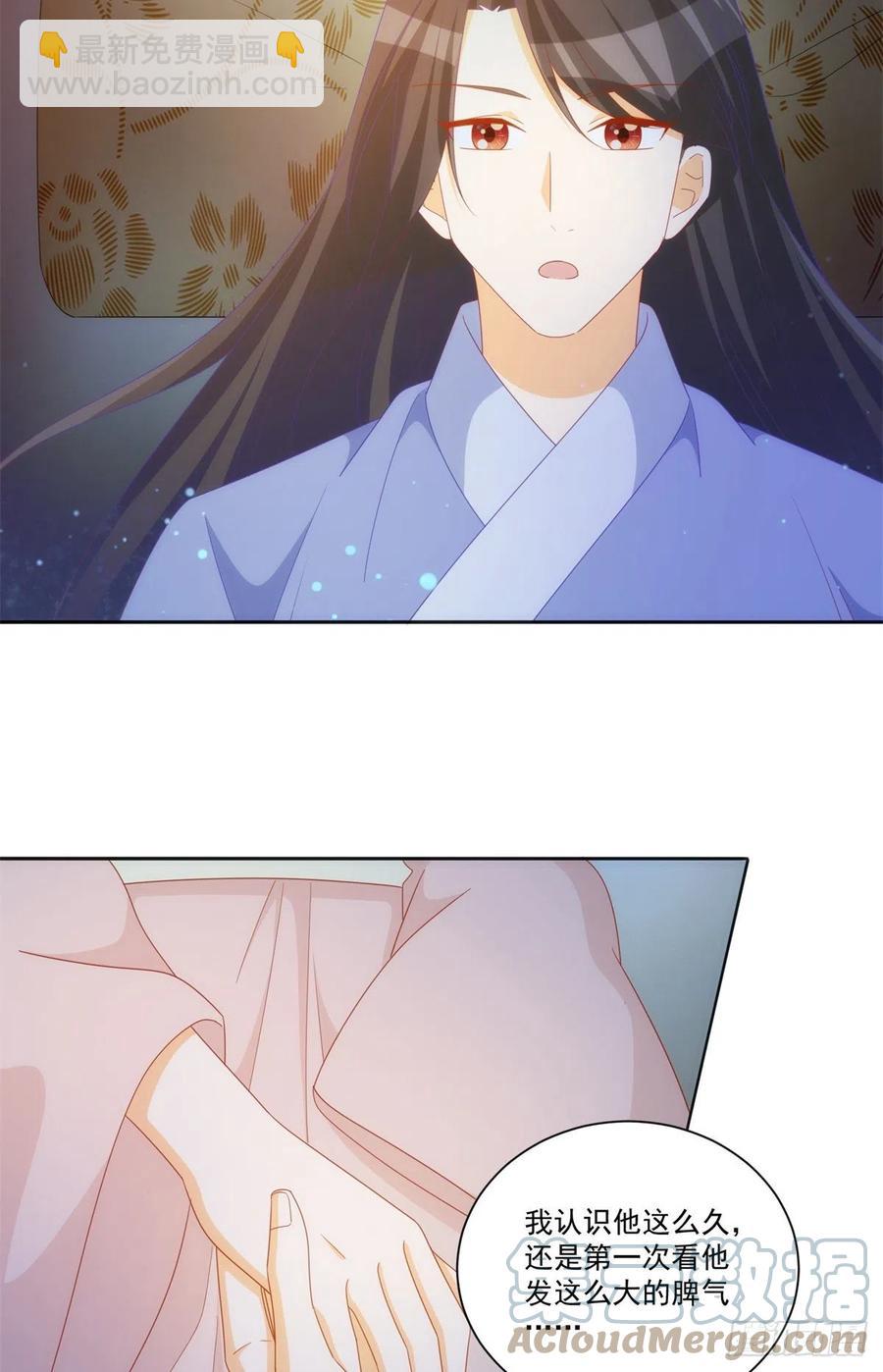 《庶女攻略（《锦心似玉》漫画版）》第七十话 第31页