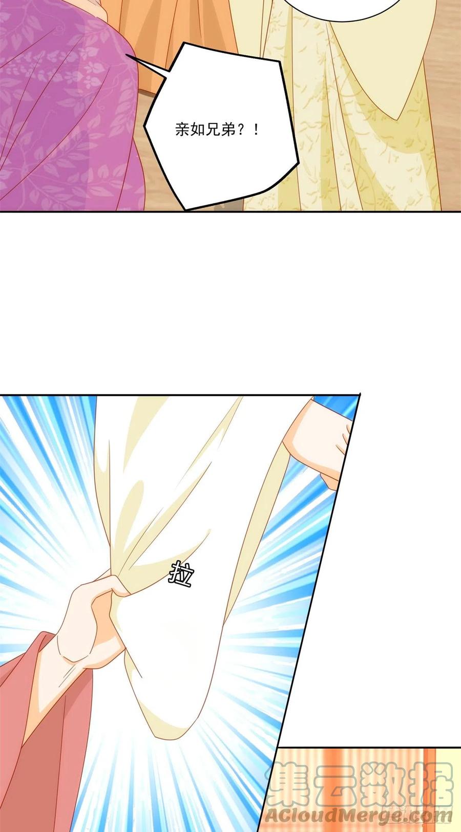 《庶女攻略（《锦心似玉》漫画版）》第七十五话 第13页