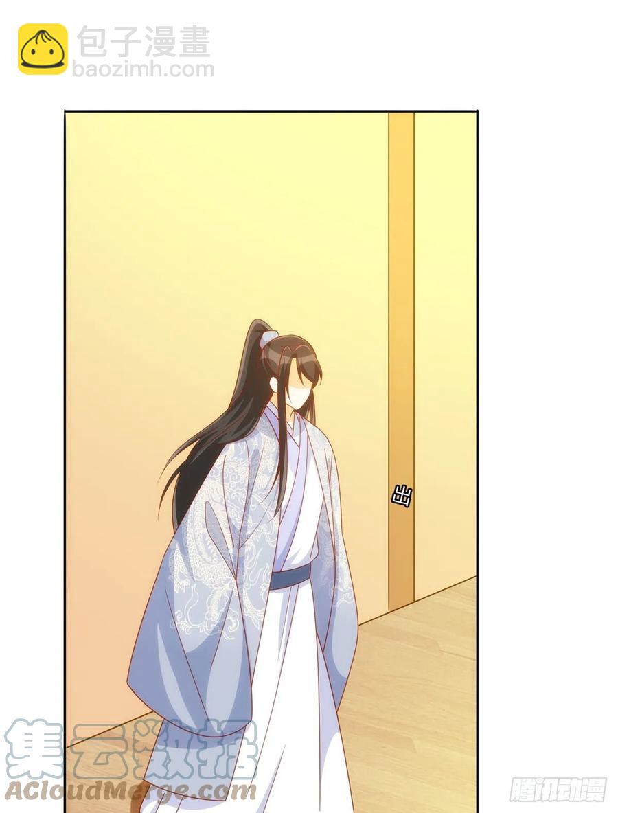 《庶女攻略（《锦心似玉》漫画版）》第七十五话 第19页