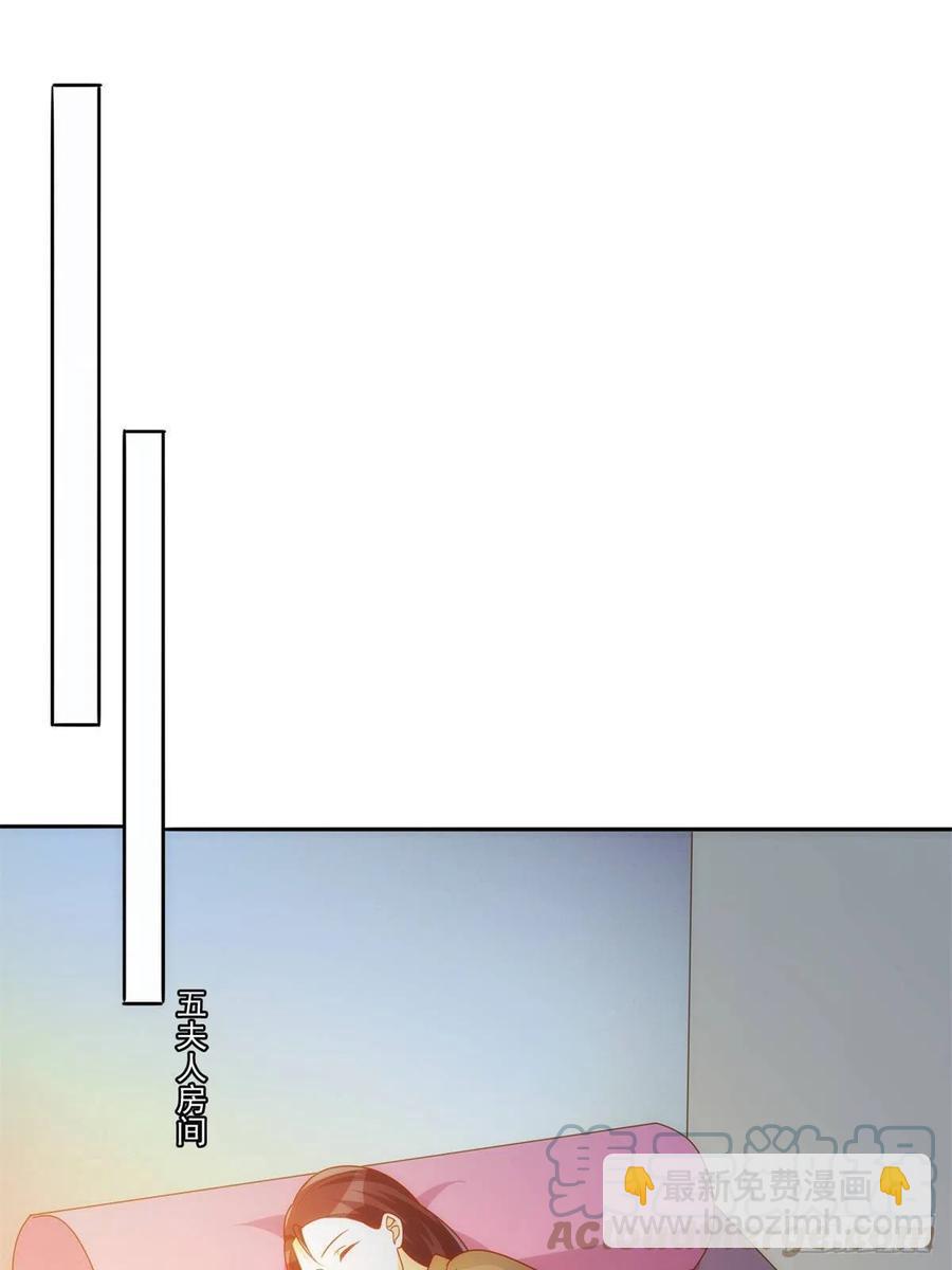 《庶女攻略（《锦心似玉》漫画版）》第七十五话 第29页