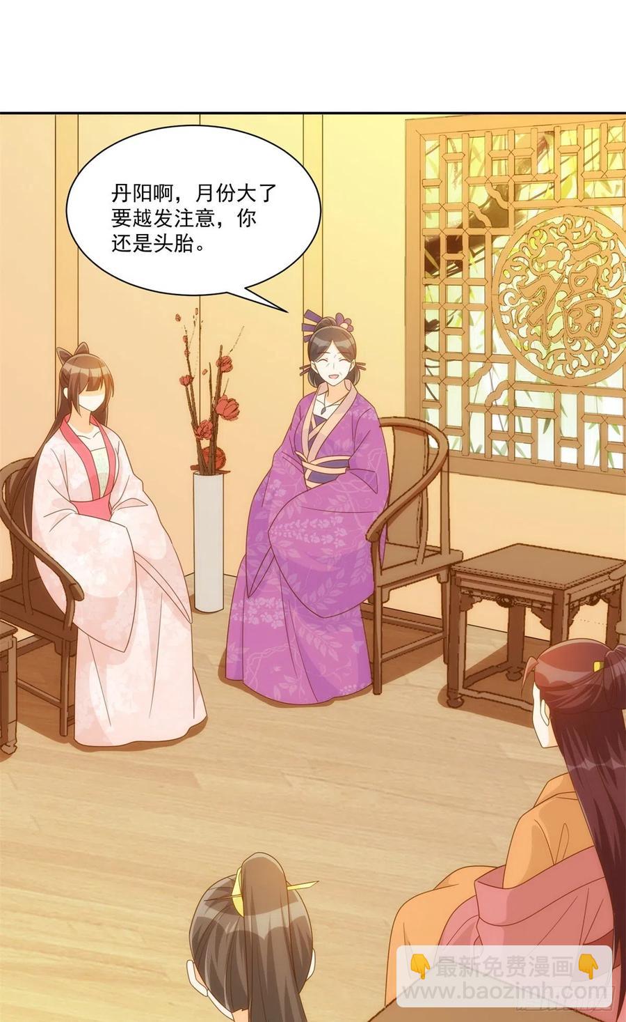 《庶女攻略（《锦心似玉》漫画版）》第七十五话 第2页