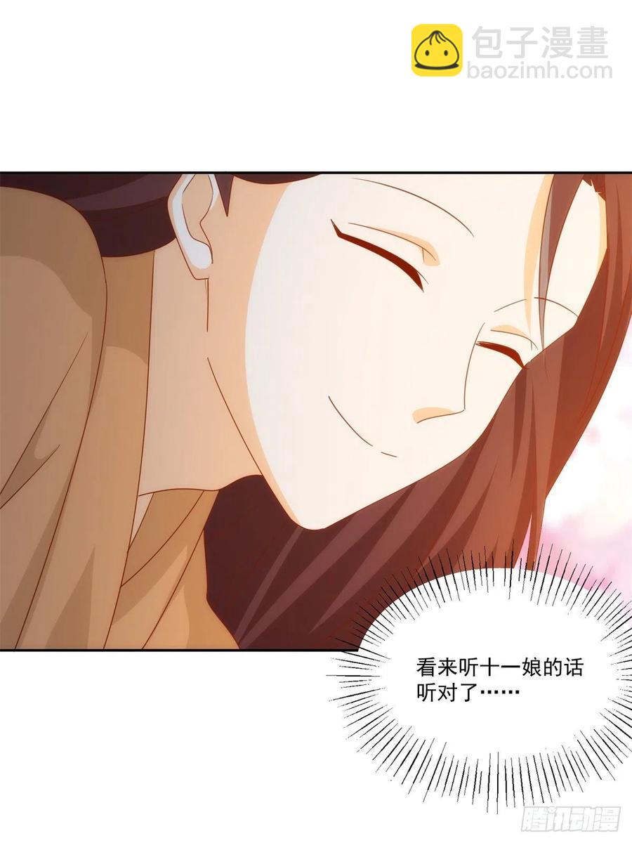 《庶女攻略（《锦心似玉》漫画版）》第七十五话 第36页